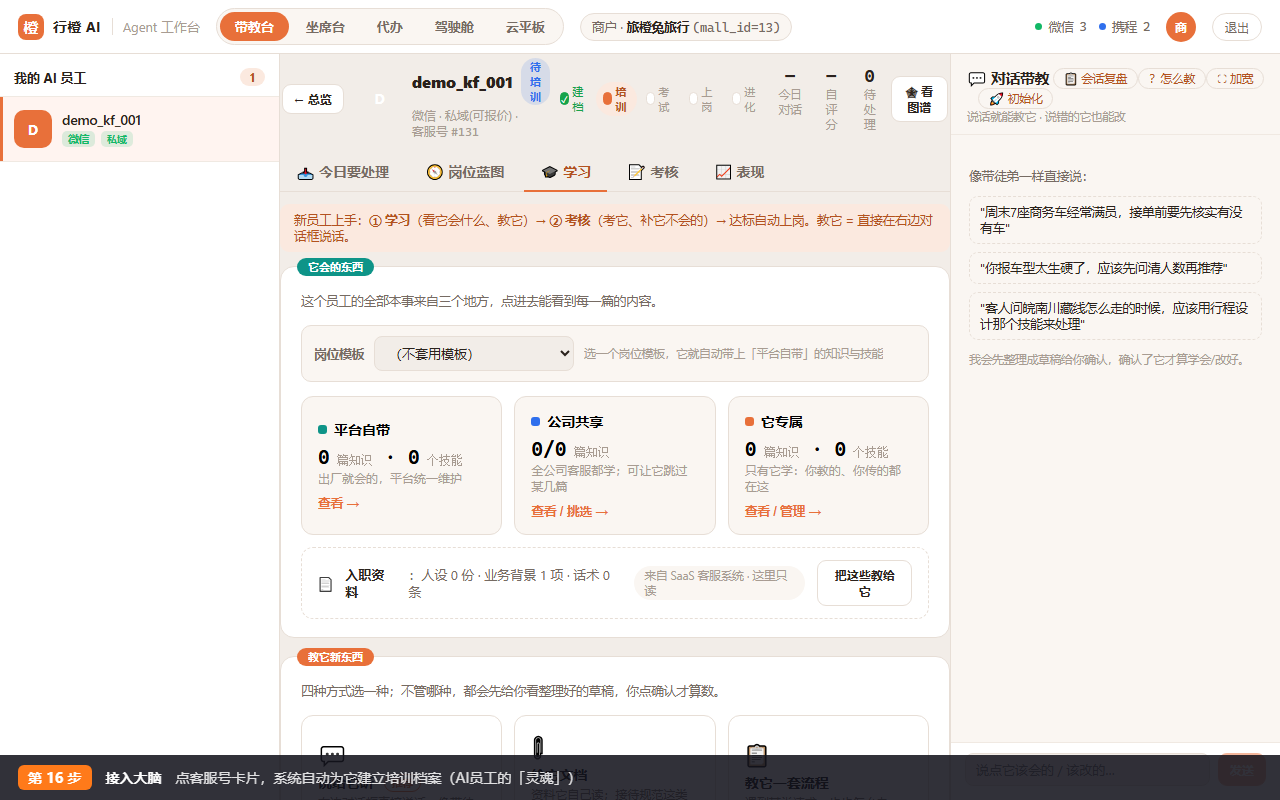 工作台带教