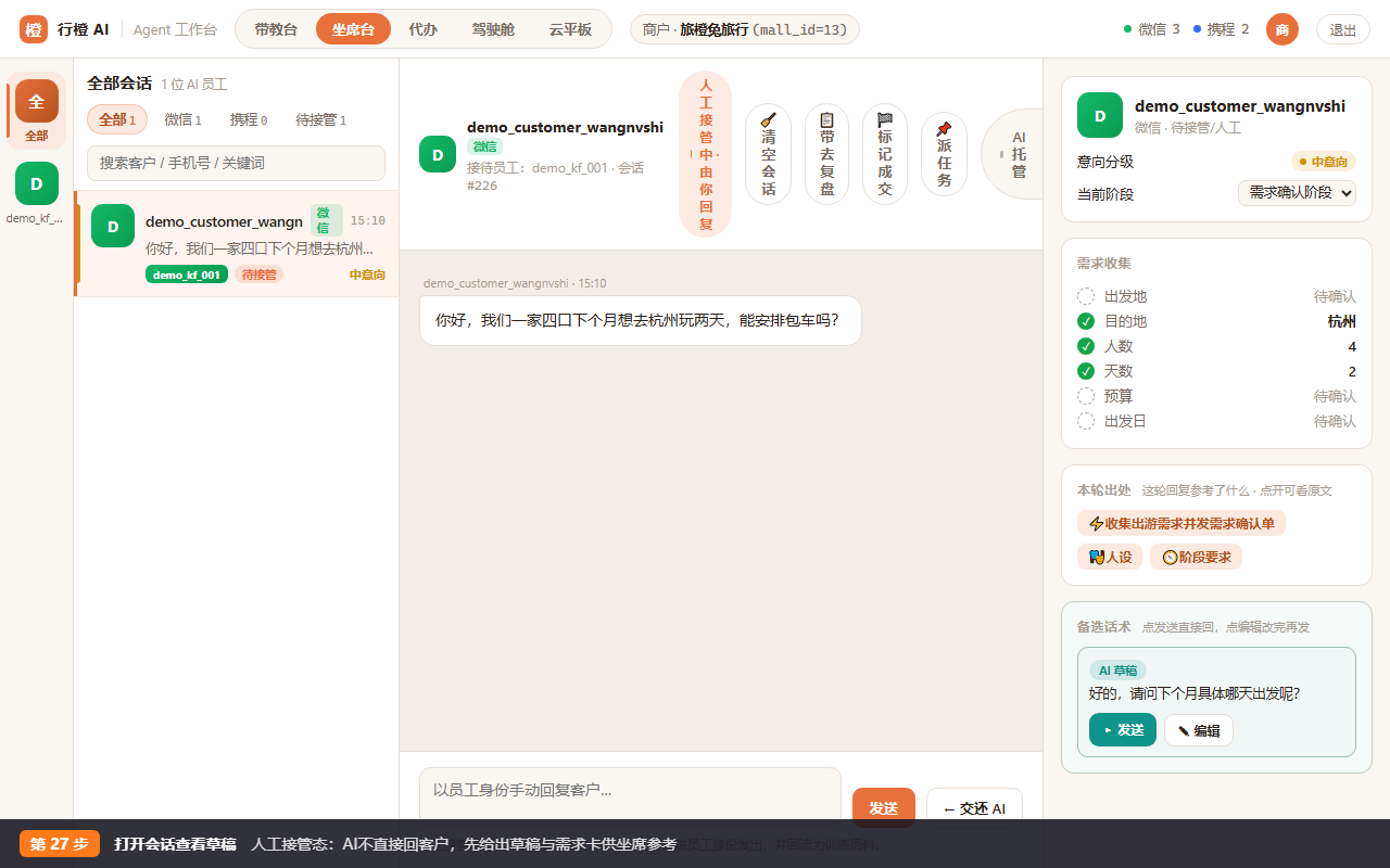 坐席台